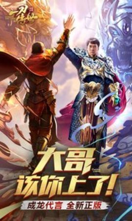 一刀传世无限元宝公益服下载