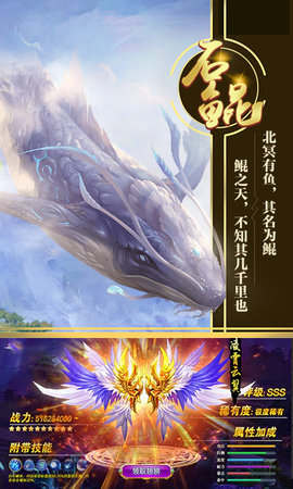 心剑奇缘领极品神装下载