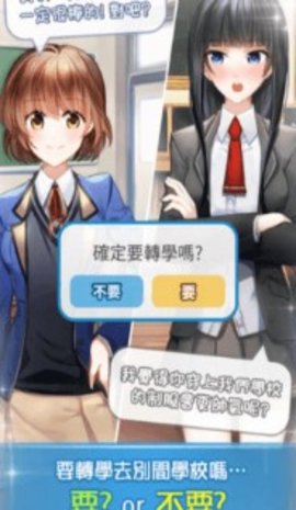 转学生的恋爱日记全结局版下载