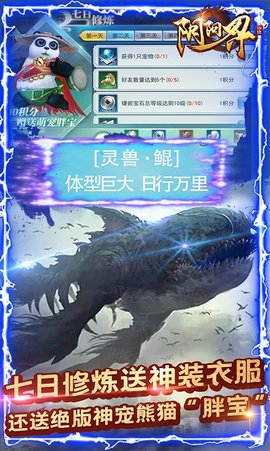 阴阳界千元充值版下载