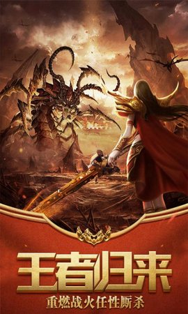 星魂Online血战沙城下载