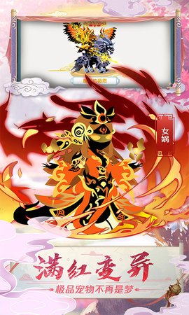 星聚回合西游下载