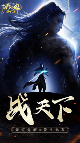 阴阳界高返版下载