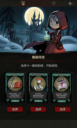 月圆之夜魅族版下载