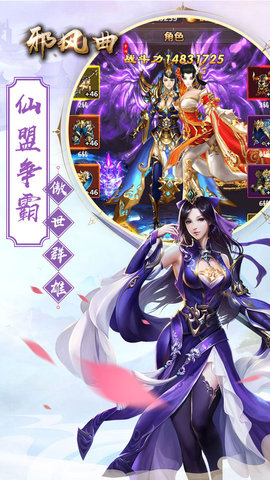 邪风曲单机版下载