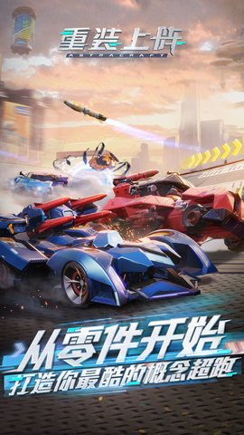 重装上阵最新九游版下载