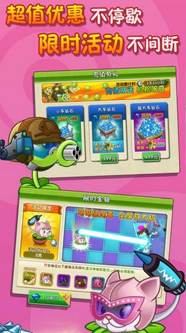 植物大战僵尸2海外版下载