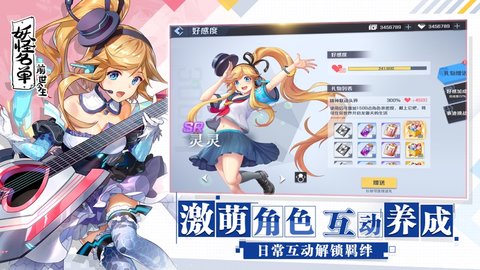 妖怪名单之前世今生腾讯版下载