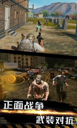 一起打僵尸免费版