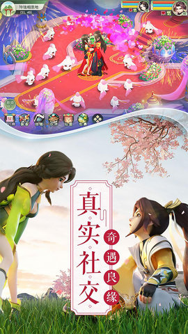 修仙记安卓最新版下载