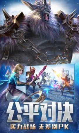 永恒纪元无限钻石版下载