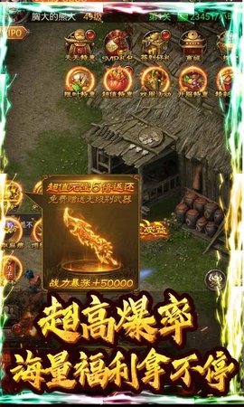 斩月屠龙无限真充版下载