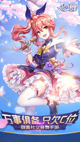 心舞官方最新版下载