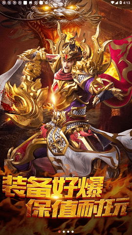 至尊打金怒火一刀脚本下载