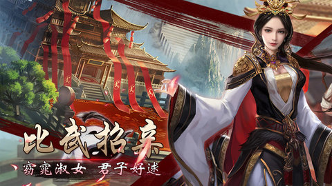 战国美人下载
