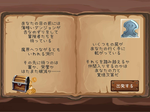 勇气的决断迷宫探索下载