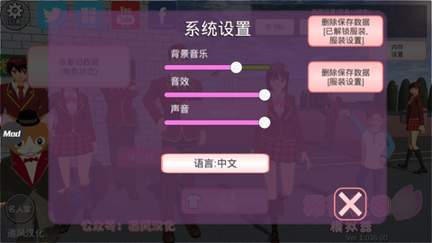 樱花校园模拟器无敌版下载