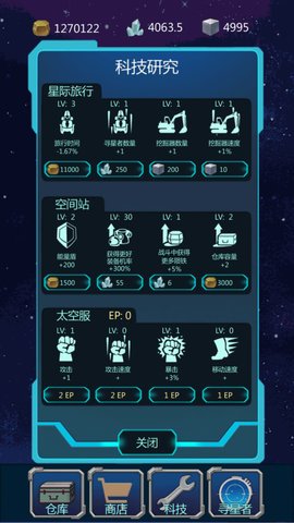 伊尔瓦星球的守护者下载