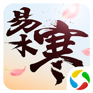 易水寒2唐门崛起手游应用宝正版下载