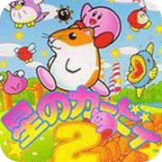 星之卡比2中文手机版下载