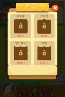 阳光农场2020红包版