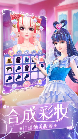 叶罗丽化妆打扮下载