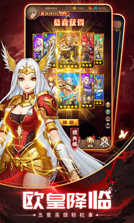 英雄计划折扣版下载