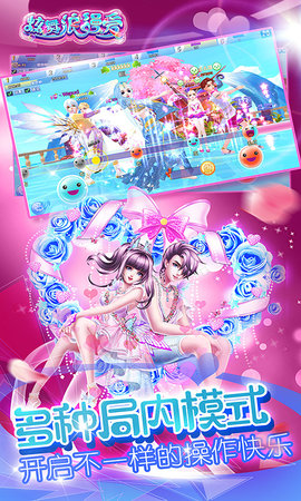 炫舞浪漫爱满v版下载