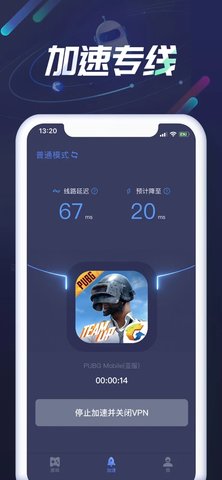 迅游手游加速器下载