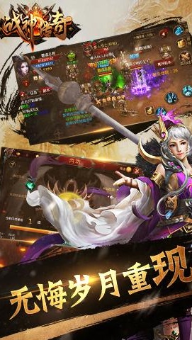 战神传奇单机版下载