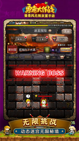 勇者大作战爱奇艺版下载