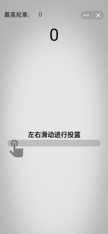 指尖接球大挑战下载