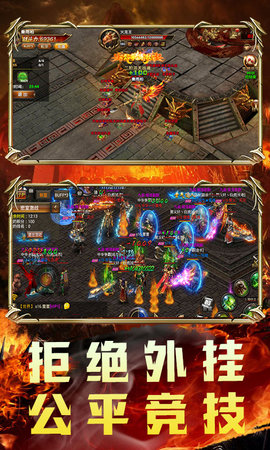 炫龙记散人传奇下载