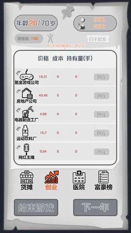 一亿小目标修改版下载