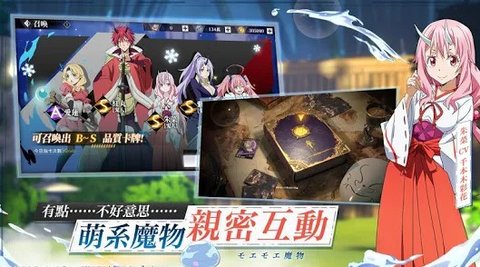 转生史莱姆手游下载