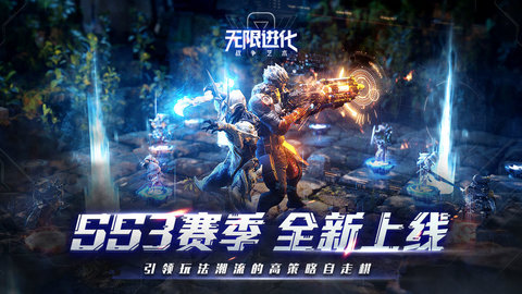 战争艺术无限进化taptap版下载