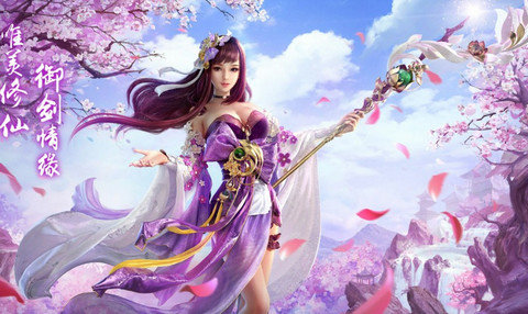 紫玩蝴蝶剑手游正版