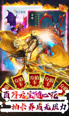 真龙传奇商城版(无限送充值)