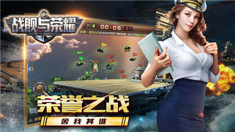 战舰与荣耀九游版下载