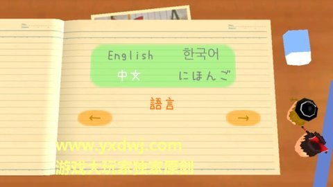 油库里日记中文版下载