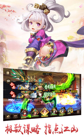 新三国魂安卓手机版下载