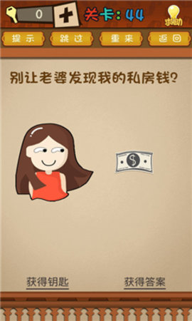 最强的大脑官方正版下载