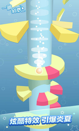 一跳到底赚钱版