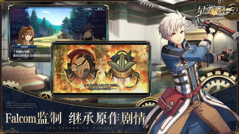 英雄传说：星之轨迹下载