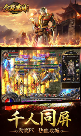 一刀999级贪玩蓝月下载