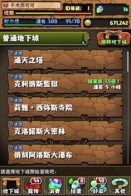 智龙迷城日服下载