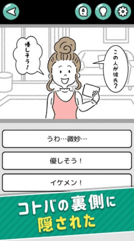 真心话心理学下载