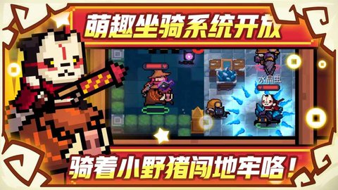 元气骑士锻造台破解版2.2.0版本下载