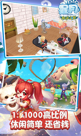 星月命运之轮真正福利版下载