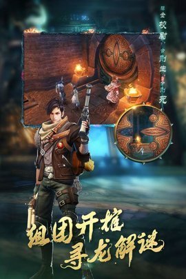 游龙传说满v版下载